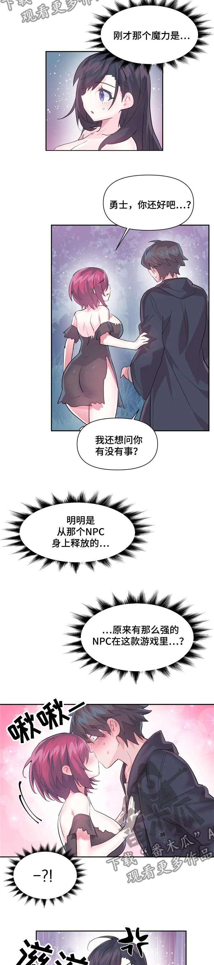 《虚拟仙境》第57章到底是谁 第6页