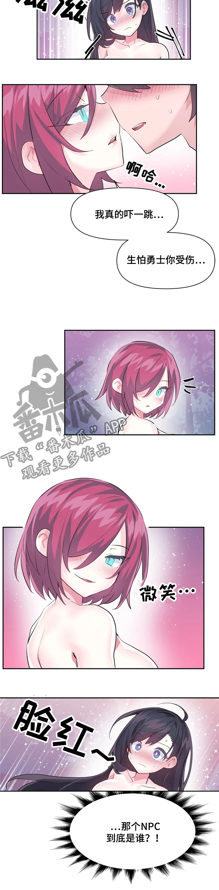 《虚拟仙境》第57章到底是谁 第7页