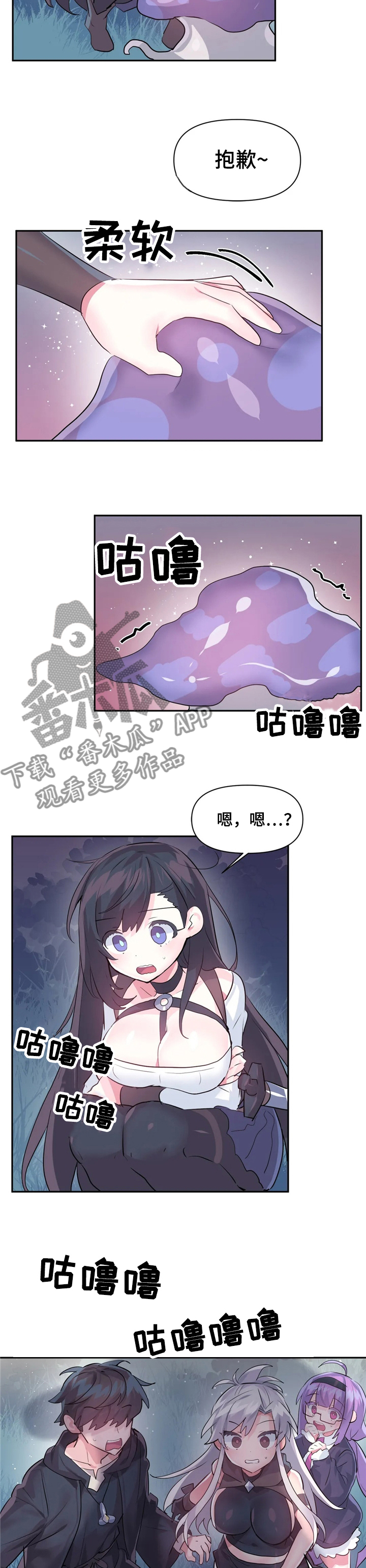 《虚拟仙境》第53章蘑菇 第8页