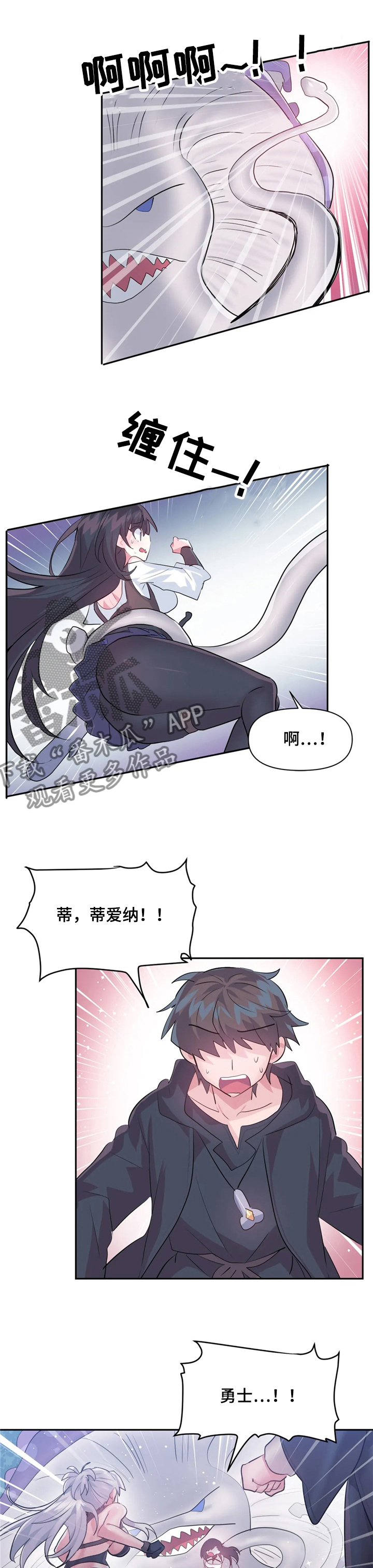 《虚拟仙境》第54章一定要救你出来 第1页