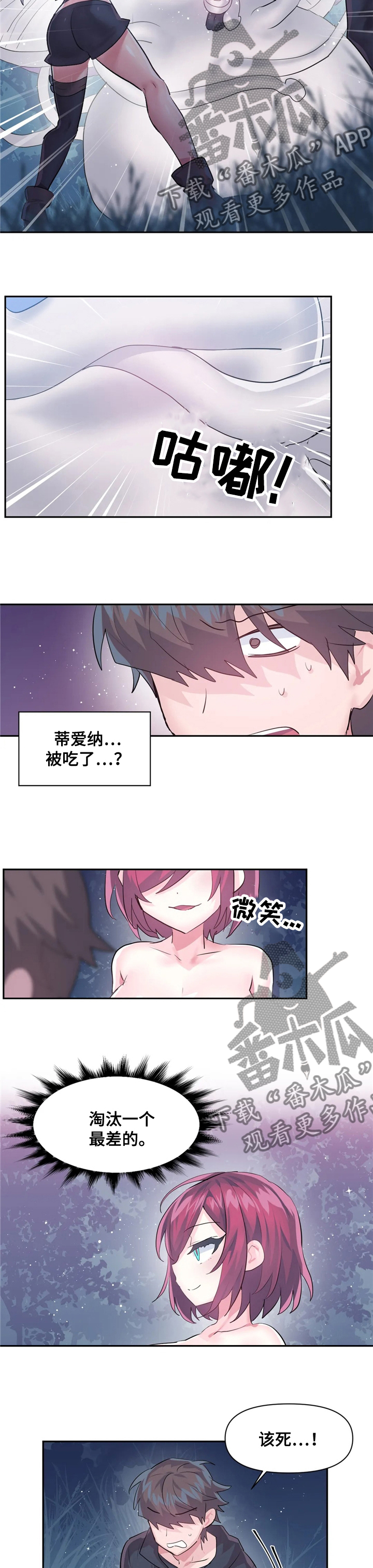 《虚拟仙境》第54章一定要救你出来 第2页