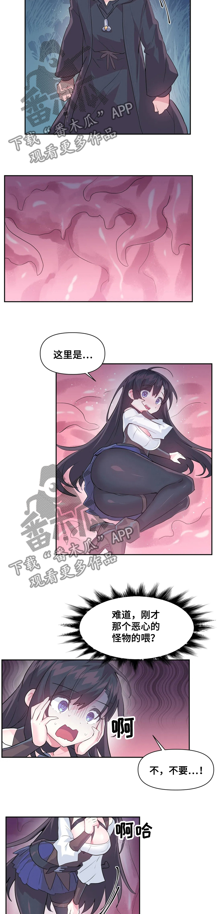 《虚拟仙境》第54章一定要救你出来 第3页