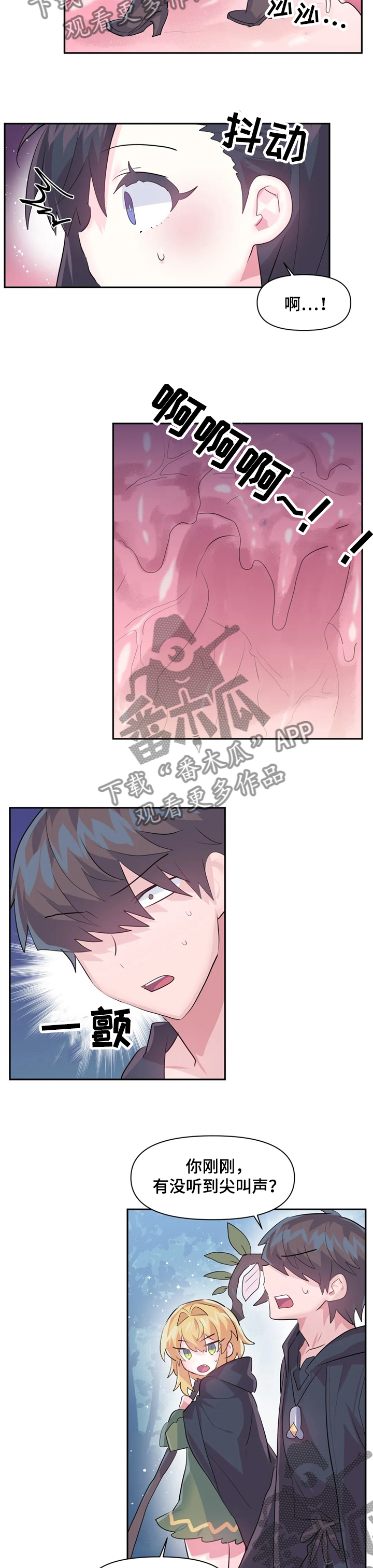 《虚拟仙境》第54章一定要救你出来 第5页