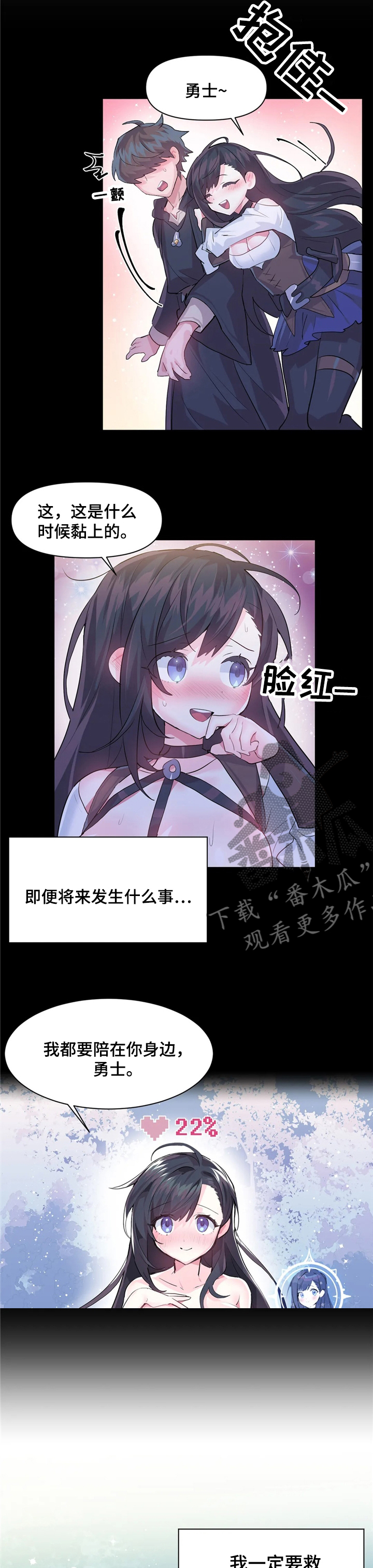《虚拟仙境》第54章一定要救你出来 第7页
