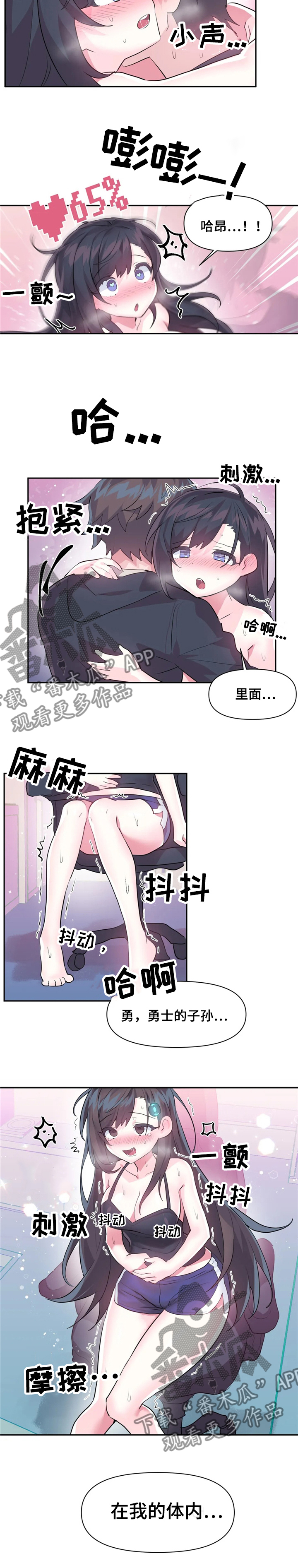 《虚拟仙境》第50章涨的更快 第10页