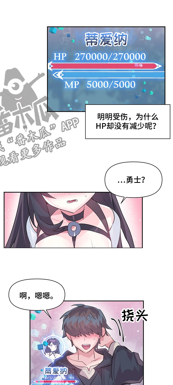 《虚拟仙境》第50章涨的更快 第1页