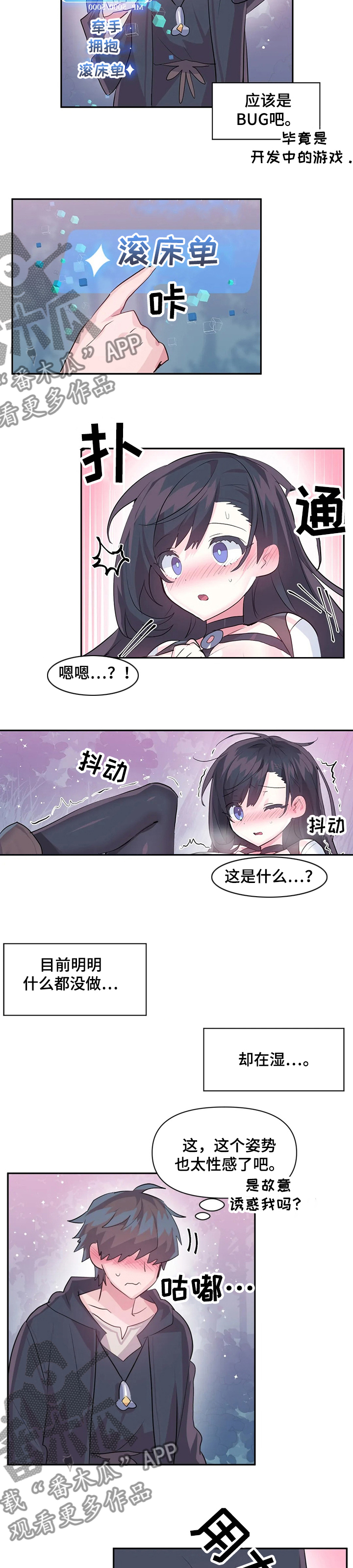 《虚拟仙境》第50章涨的更快 第2页
