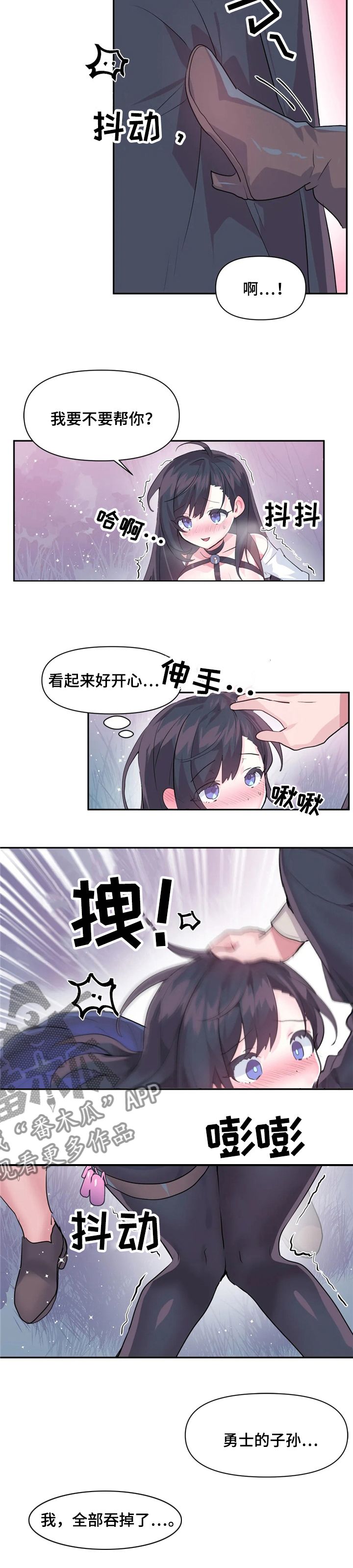《虚拟仙境》第50章涨的更快 第3页