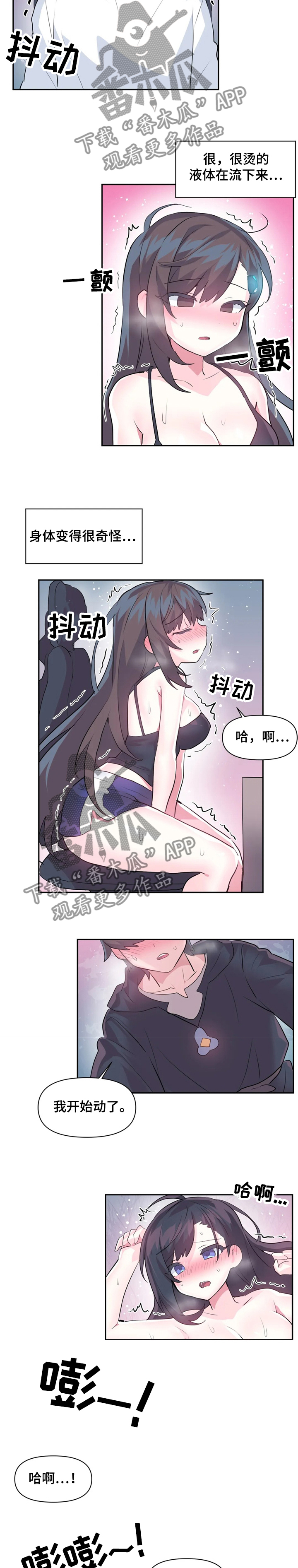 《虚拟仙境》第50章涨的更快 第5页
