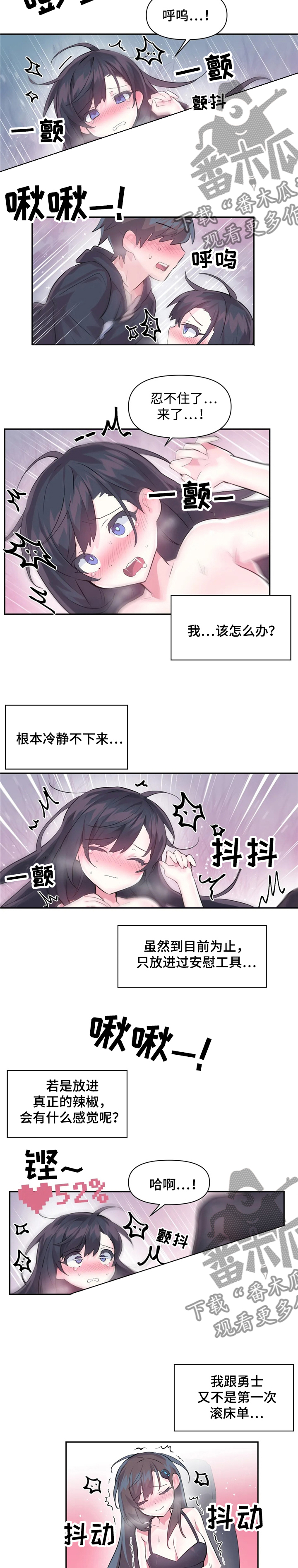 《虚拟仙境》第50章涨的更快 第6页