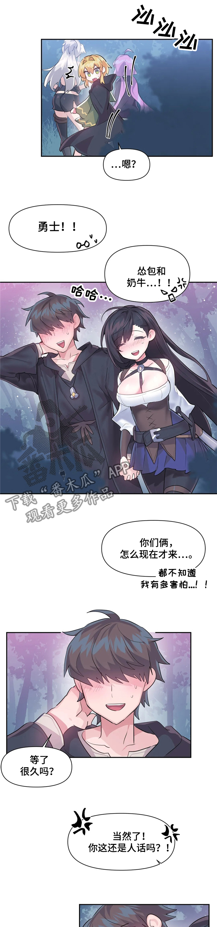 《虚拟仙境》第51章表演 第1页