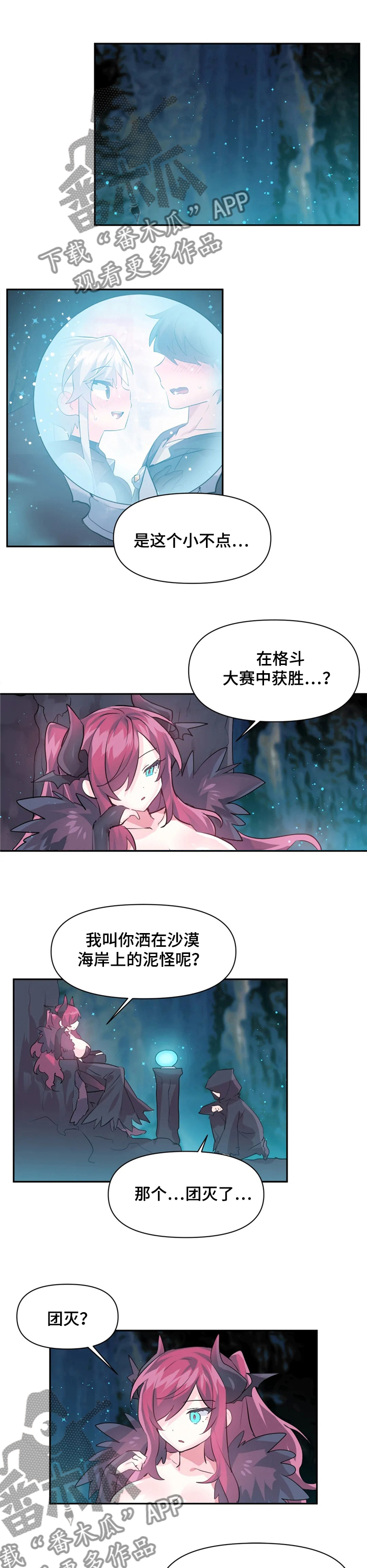 《虚拟仙境》第47章USB的主人 第1页