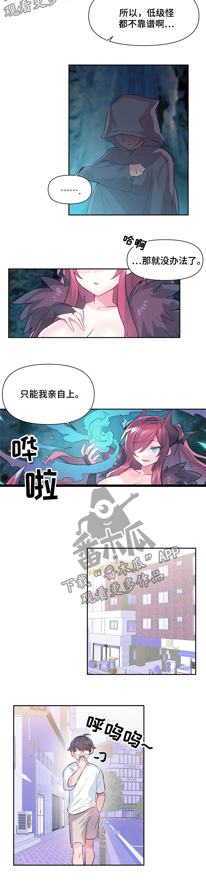《虚拟仙境》第47章USB的主人 第2页