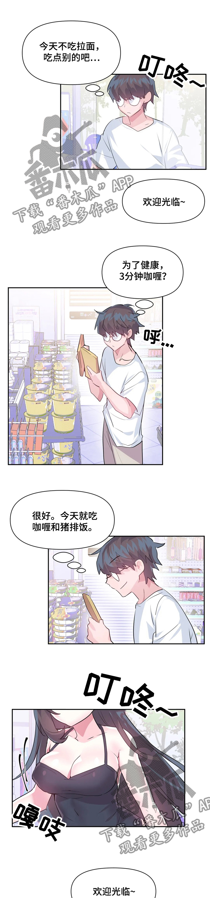 《虚拟仙境》第47章USB的主人 第3页