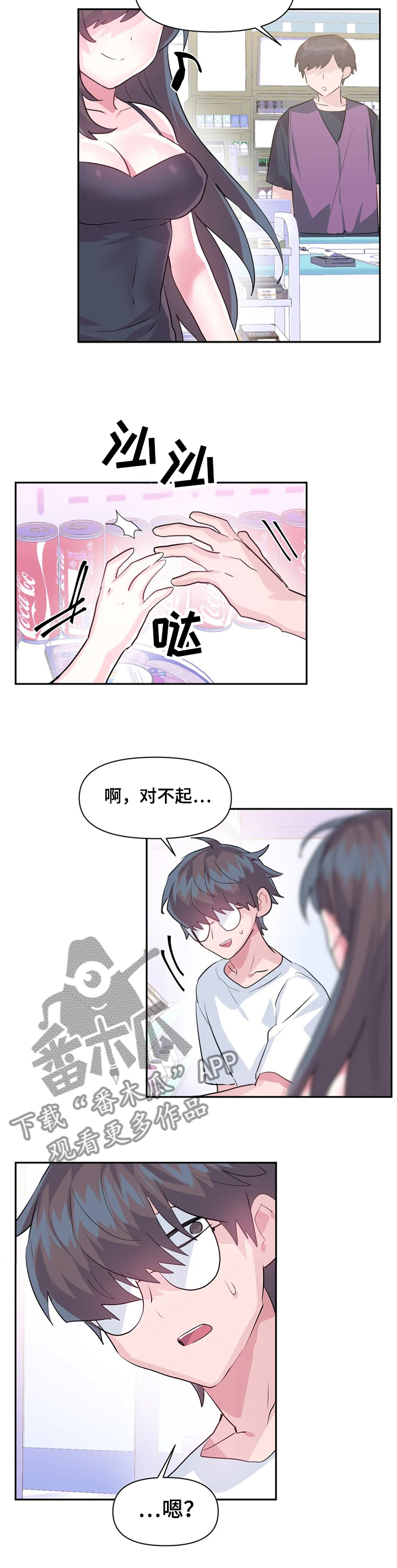 《虚拟仙境》第47章USB的主人 第4页