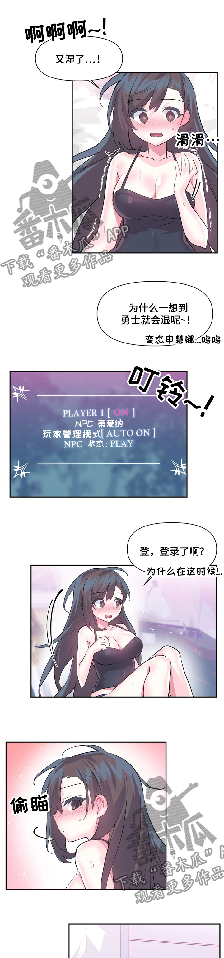 《虚拟仙境》第49章帮我加血 第1页