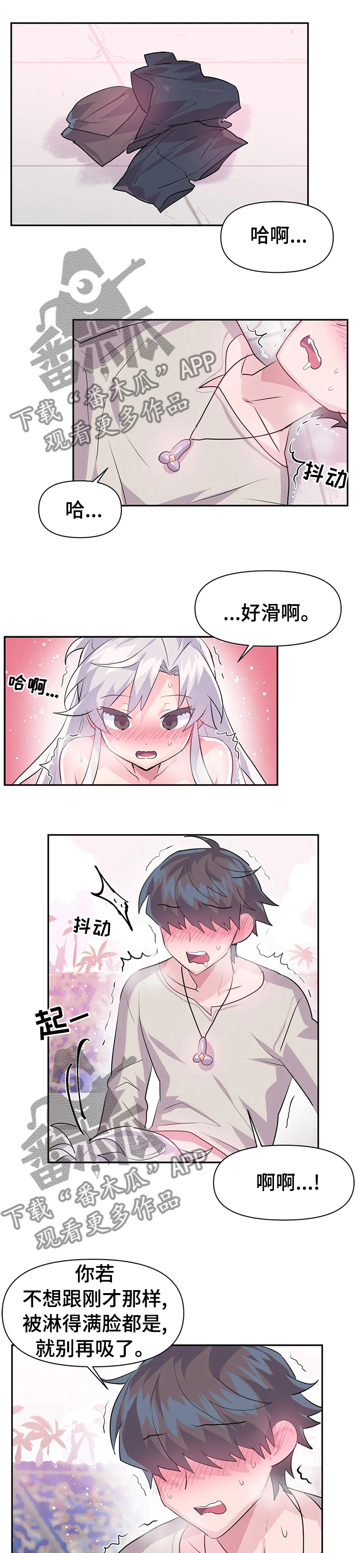 《虚拟仙境》第44章去哪了 第2页