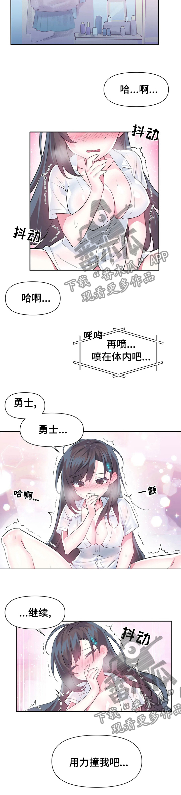《虚拟仙境》第44章去哪了 第8页