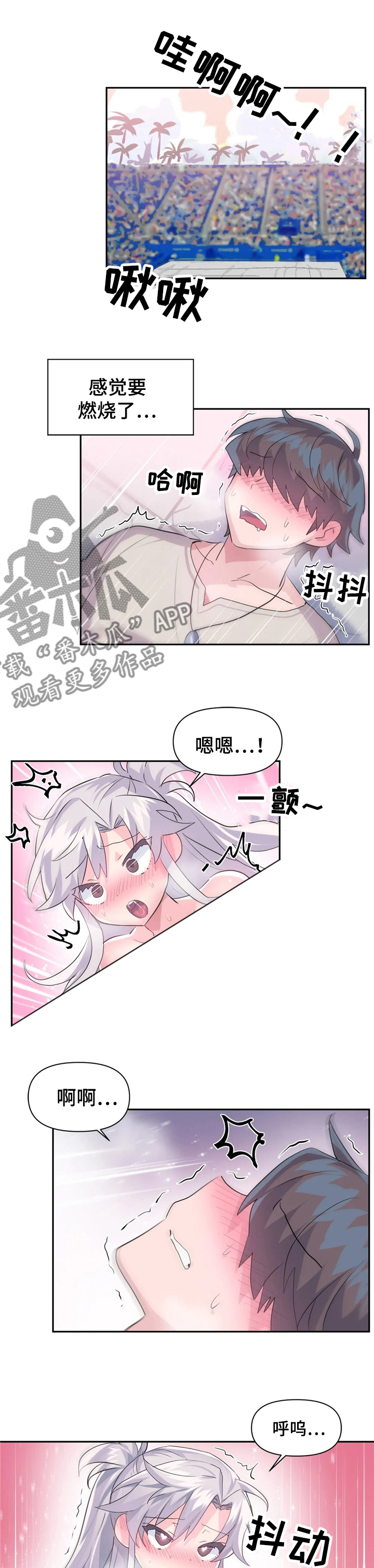 《虚拟仙境》第45章夜市 第1页