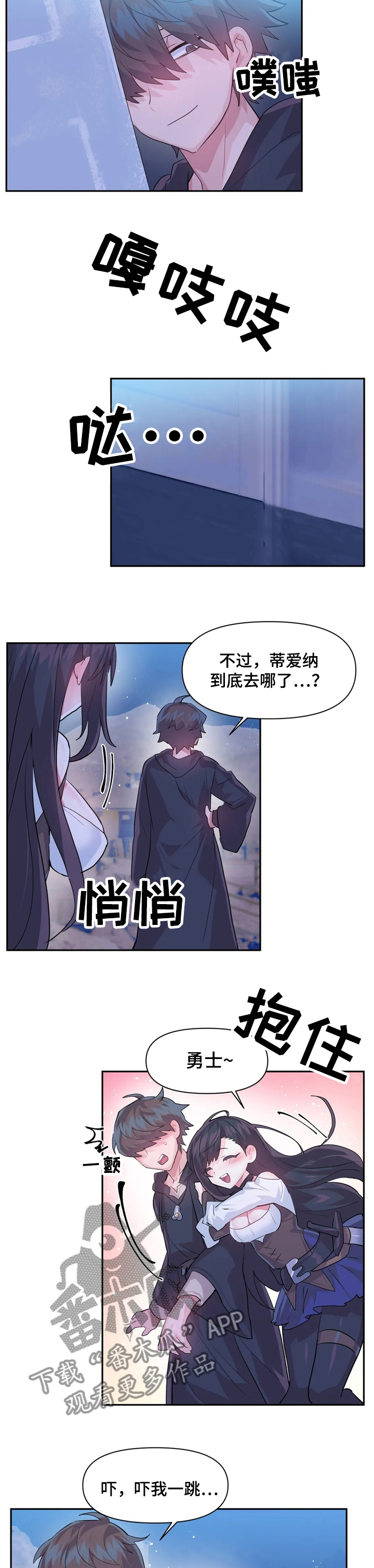 《虚拟仙境》第45章夜市 第4页