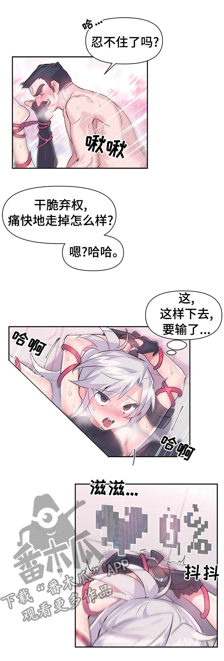《虚拟仙境》第42章战书 第1页