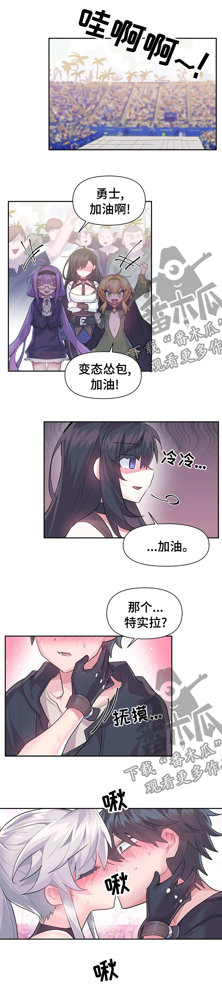 《虚拟仙境》第43章弱点 第1页