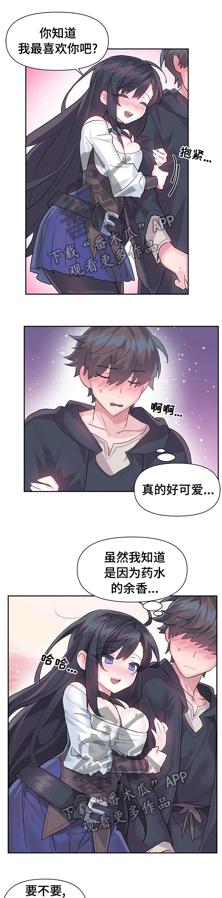 《虚拟仙境》第41章格斗大赛开始 第1页