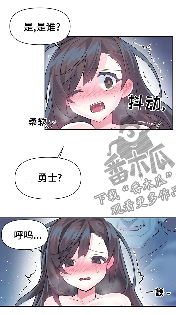 《虚拟仙境》第39章快醒醒 第1页