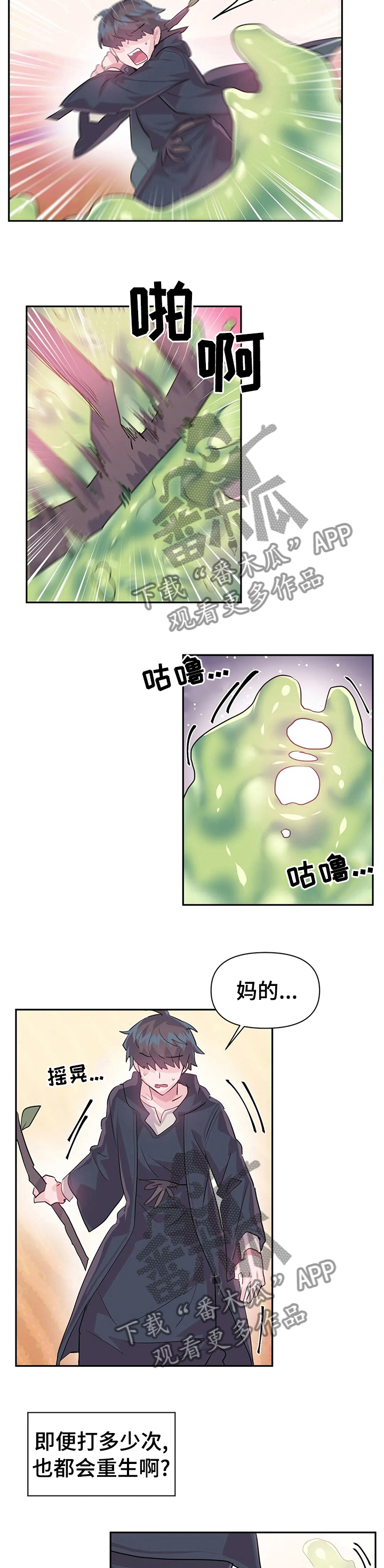 《虚拟仙境》第39章快醒醒 第3页