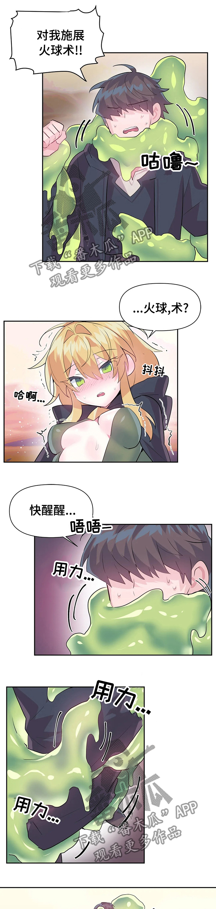 《虚拟仙境》第40章活过来了 第1页