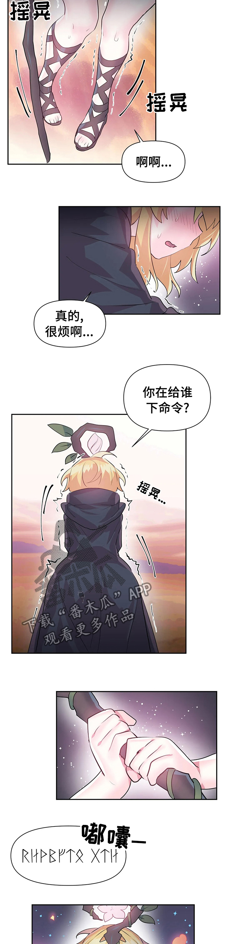 《虚拟仙境》第40章活过来了 第3页