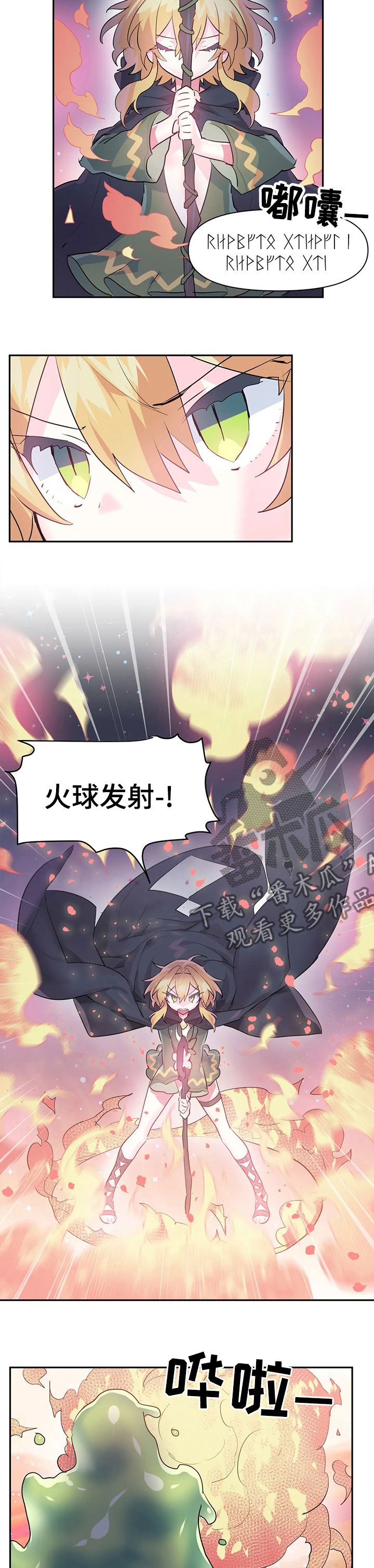 《虚拟仙境》第40章活过来了 第4页
