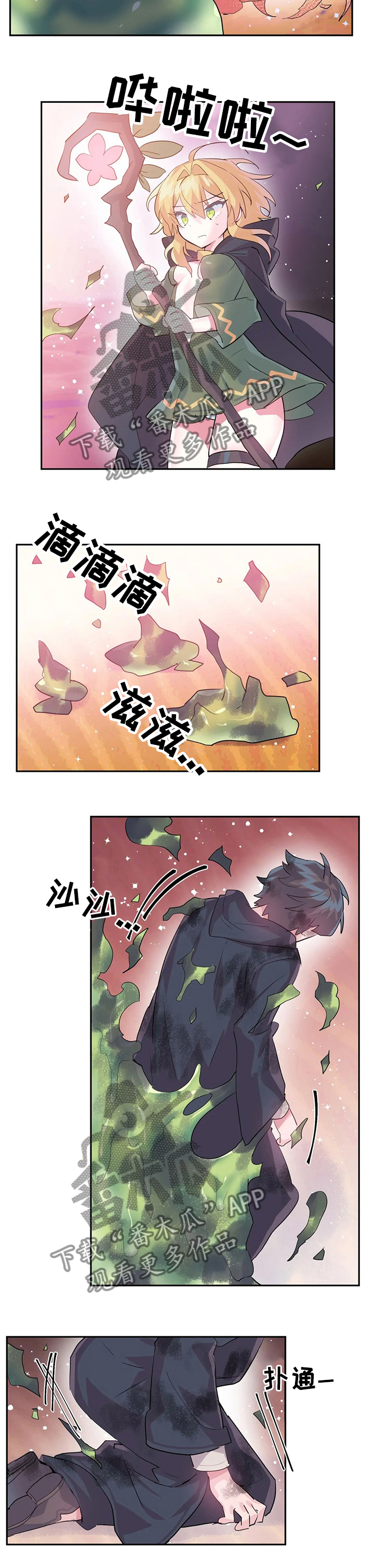 《虚拟仙境》第40章活过来了 第5页