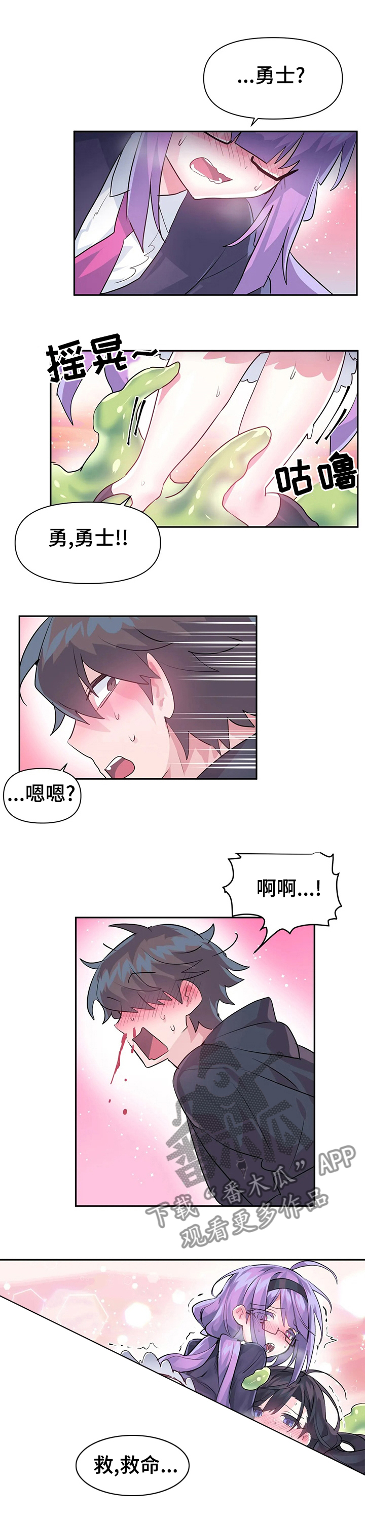 《虚拟仙境》第38章一个人处理 第4页