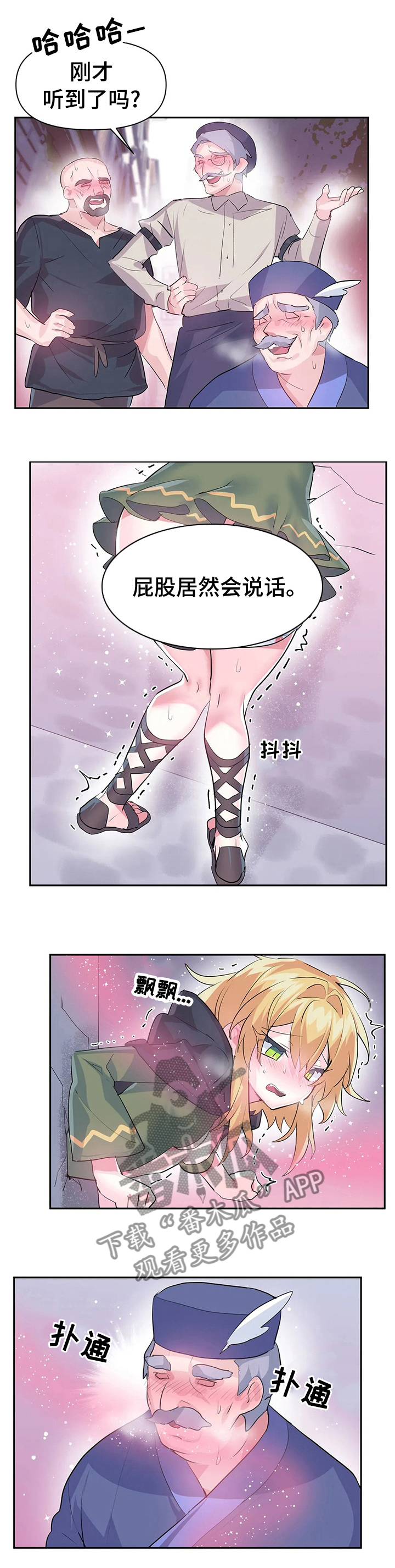 《虚拟仙境》第35章包庇 第1页