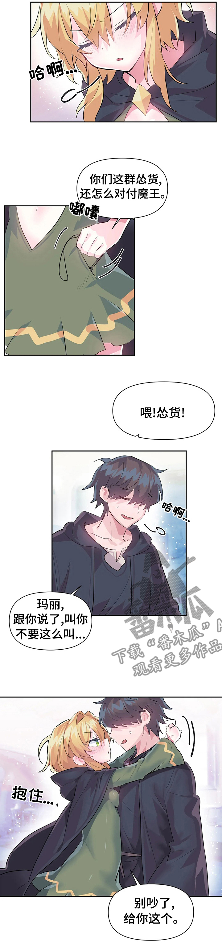 《虚拟仙境》第36章格斗大赛 第1页