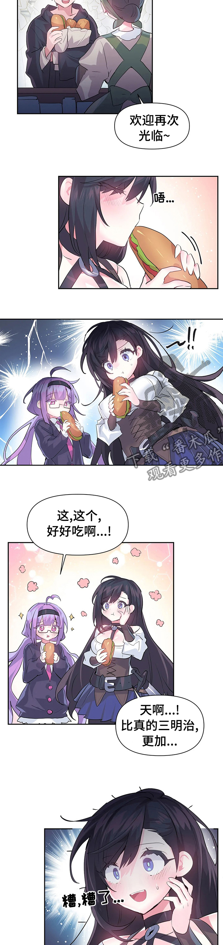 《虚拟仙境》第36章格斗大赛 第5页