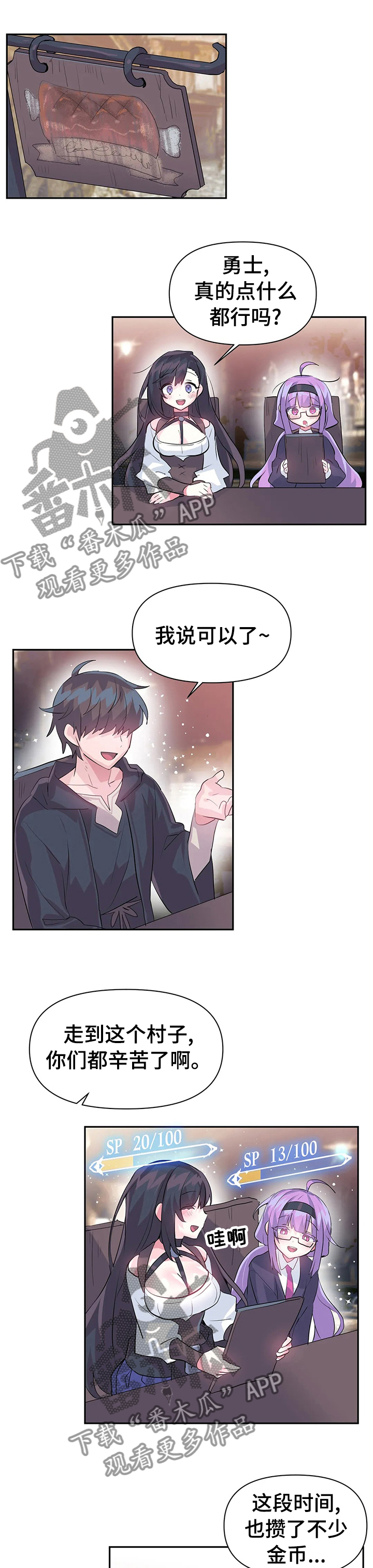 《虚拟仙境》第34章推不动 第1页