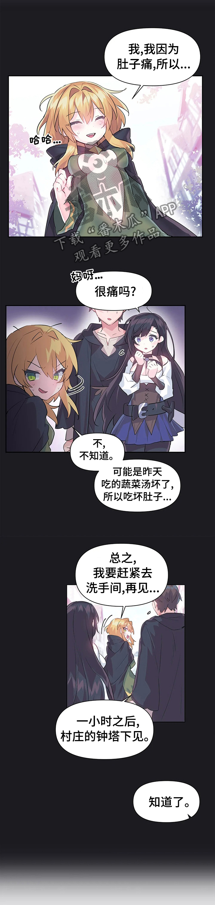 《虚拟仙境》第34章推不动 第3页