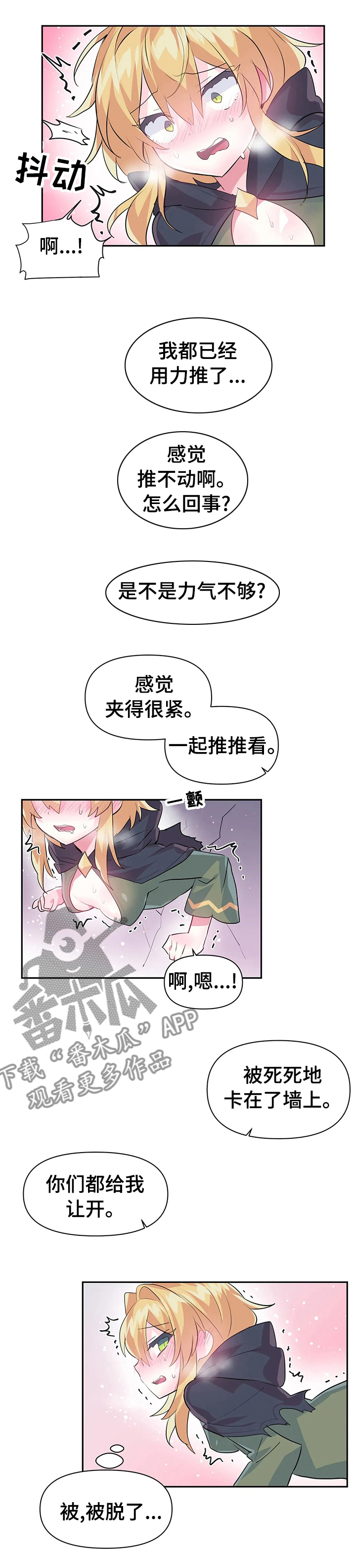 《虚拟仙境》第34章推不动 第7页