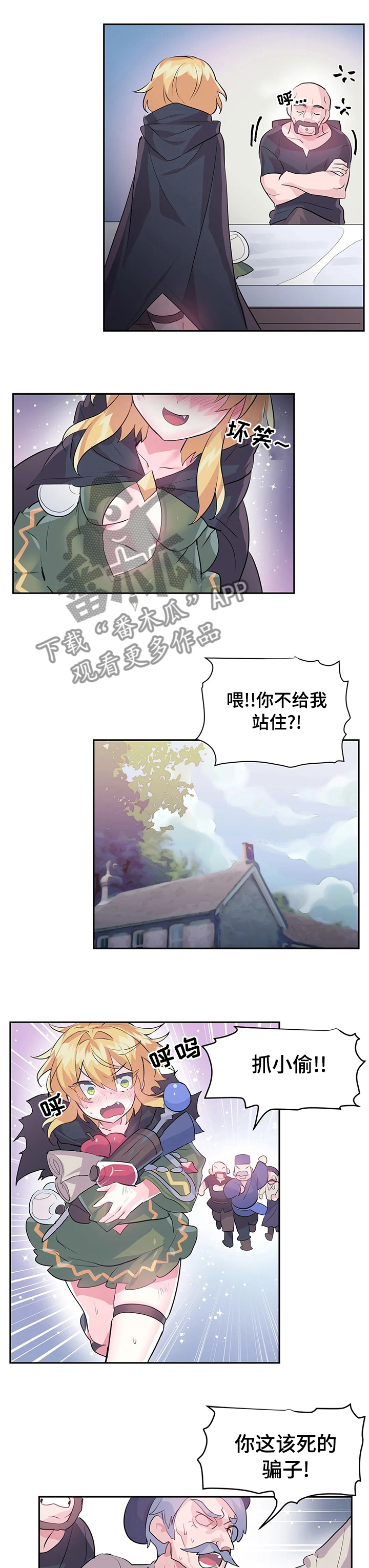 《虚拟仙境》第33章被卡住了 第3页