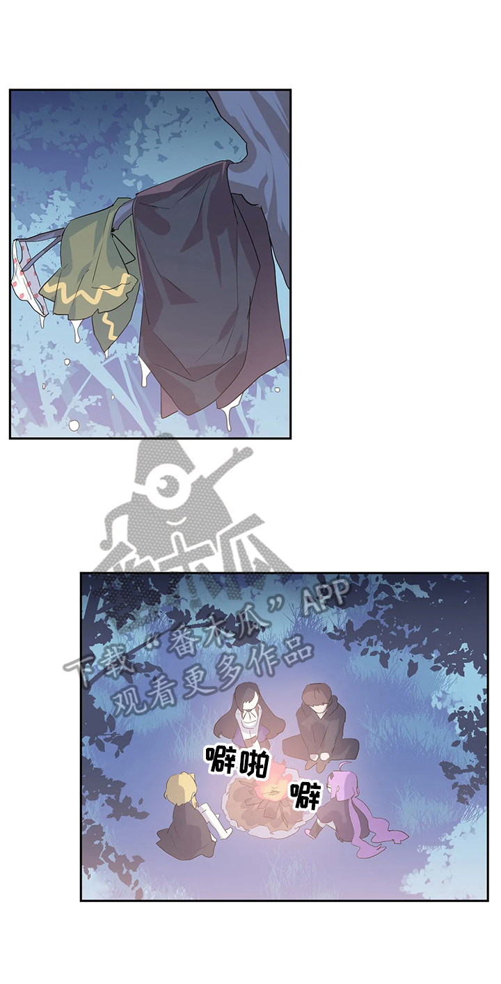 《虚拟仙境》第29章同行 第6页
