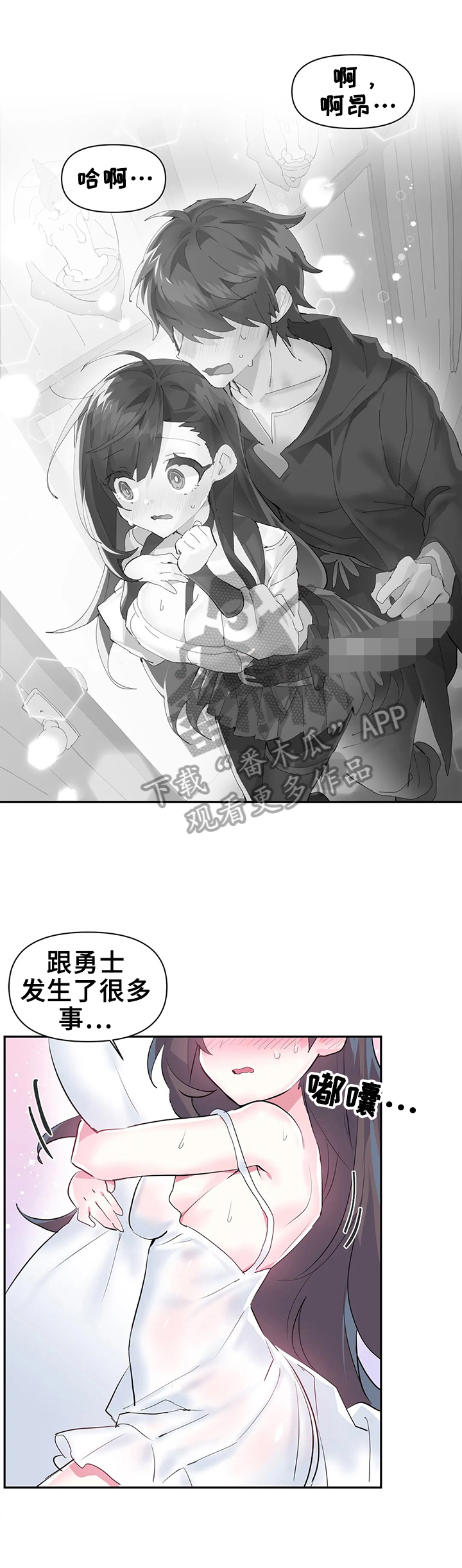 《虚拟仙境》第30章想念 第12页