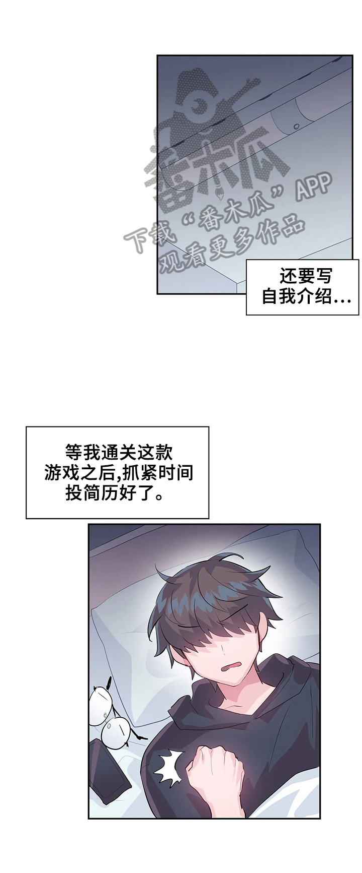 《虚拟仙境》第30章想念 第4页