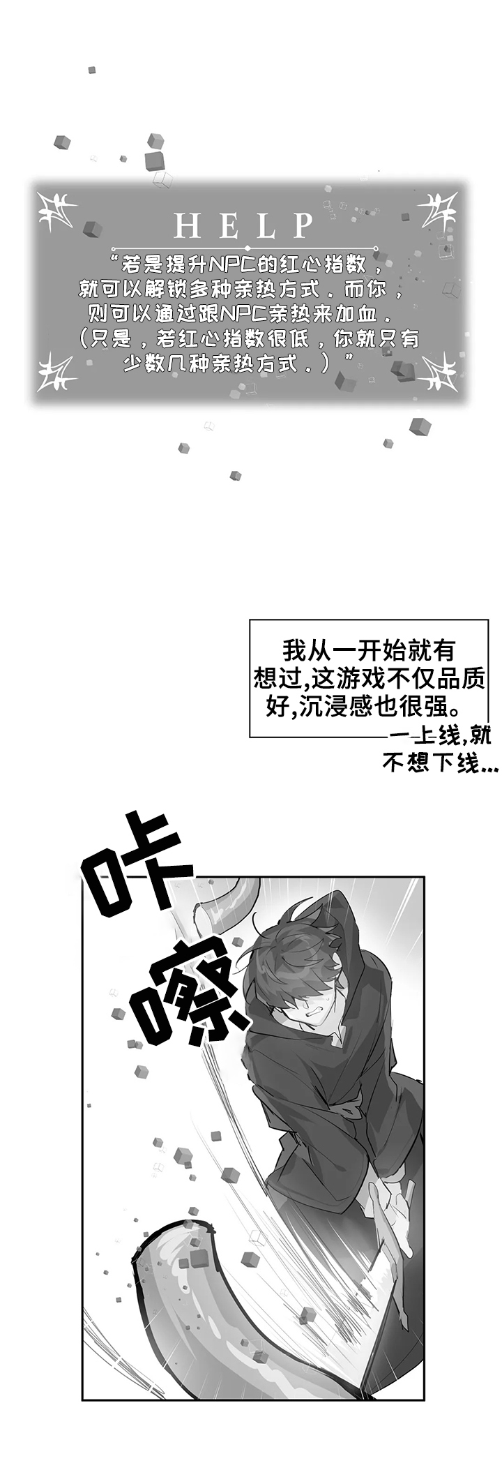 《虚拟仙境》第30章想念 第5页