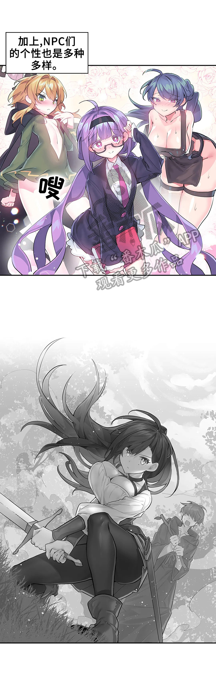 《虚拟仙境》第30章想念 第6页