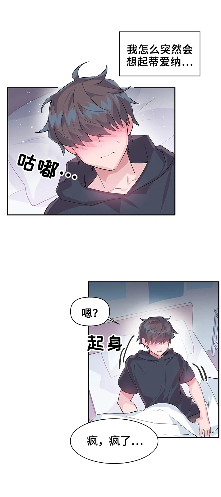 《虚拟仙境》第30章想念 第8页