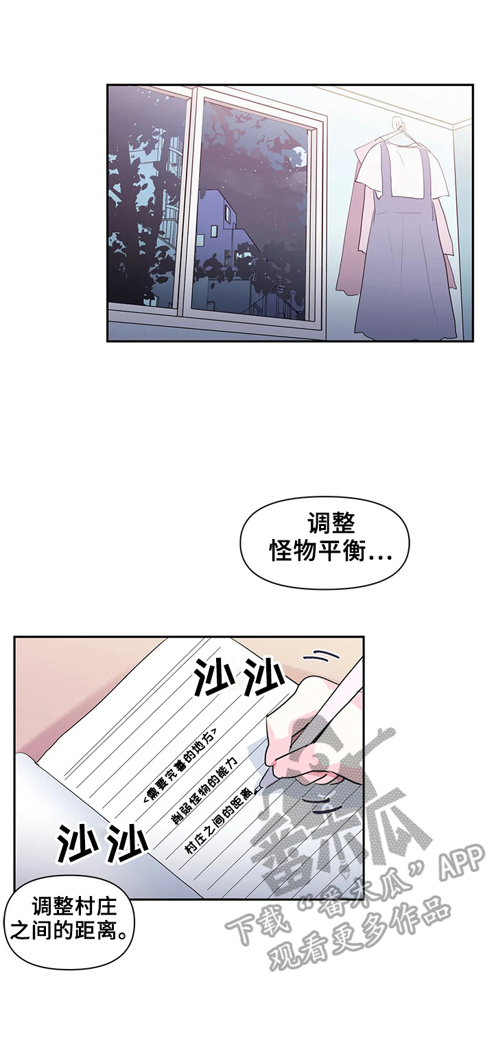 《虚拟仙境》第30章想念 第9页