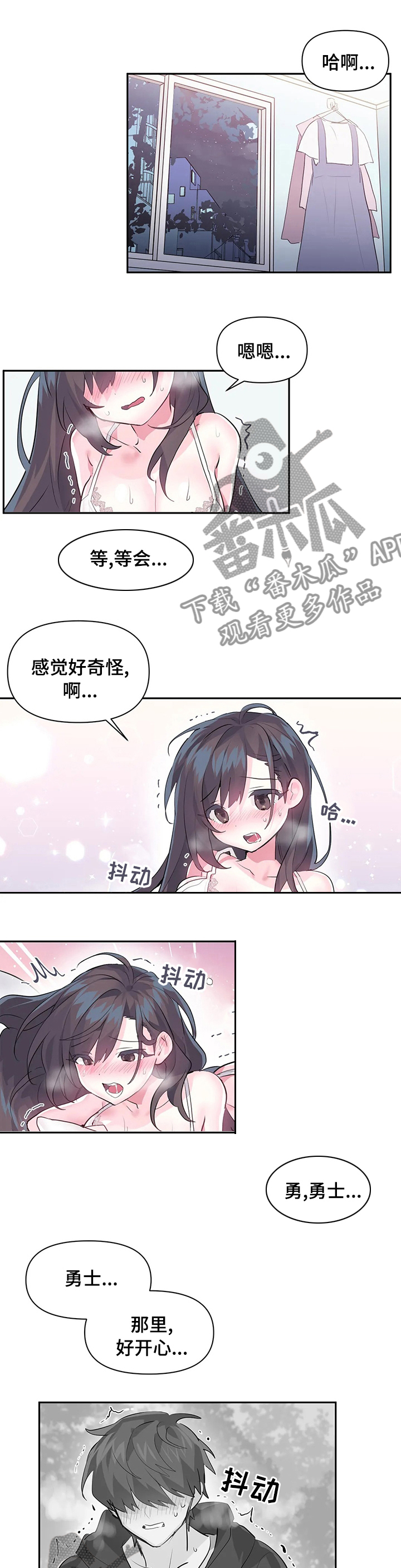 《虚拟仙境》第31章该不会是 第1页