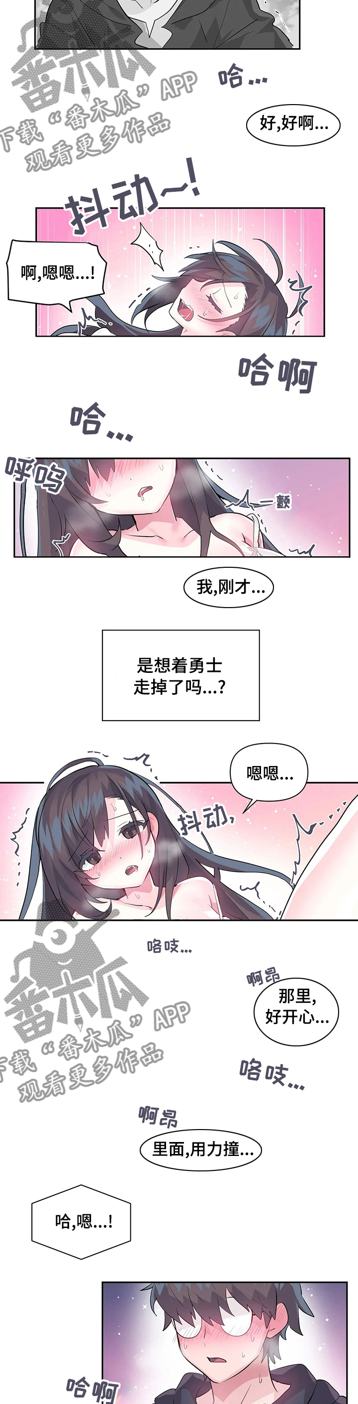 《虚拟仙境》第31章该不会是 第2页